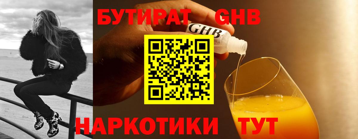 Костомукша  БУТИРАТ Butirat  Вход с VPN 