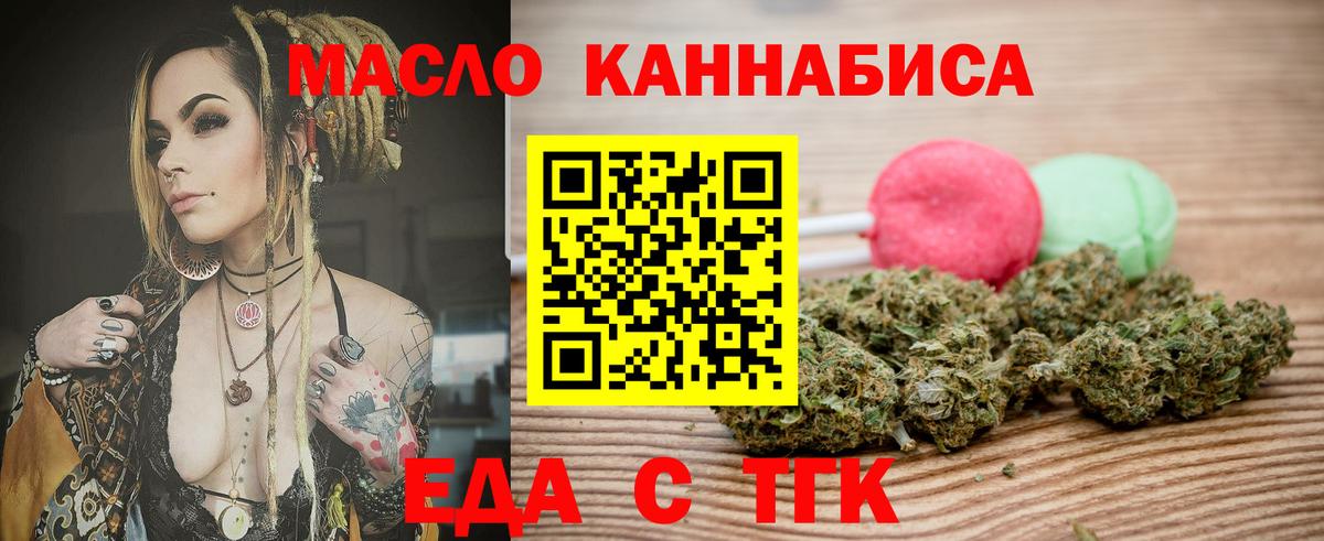 Еда ТГК марихуана  Вход с VPN  Костомукша 