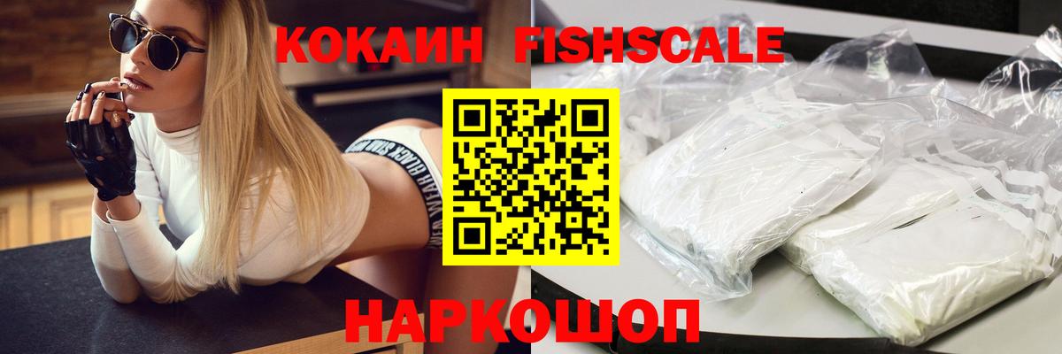 Костомукша  Кокаин  Вход с VPN  COCAIN VHQ  Cocaine Fish Scale 