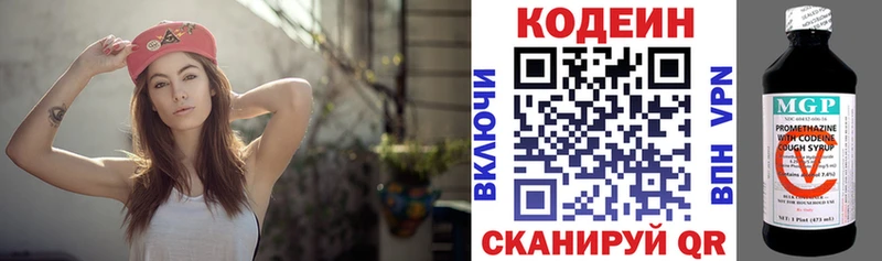 Кодеиновый сироп Lean Purple Drank  где продают наркотики  Костомукша 