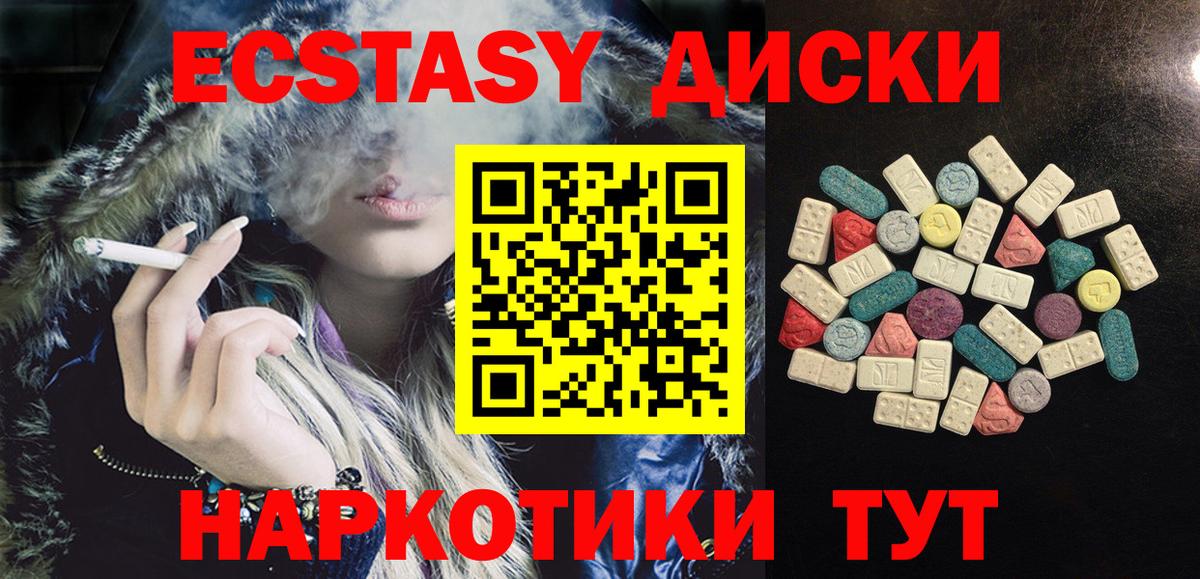 Костомукша  Ecstasy  Вход с VPN  Ecstasy DUBAI 
