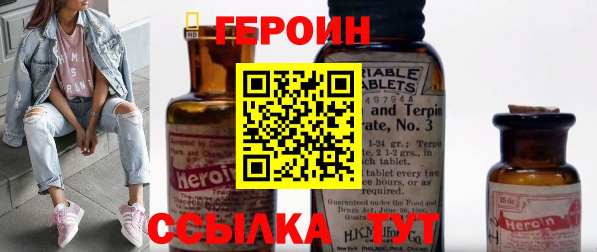 ГЕРОИН белый Костомукша