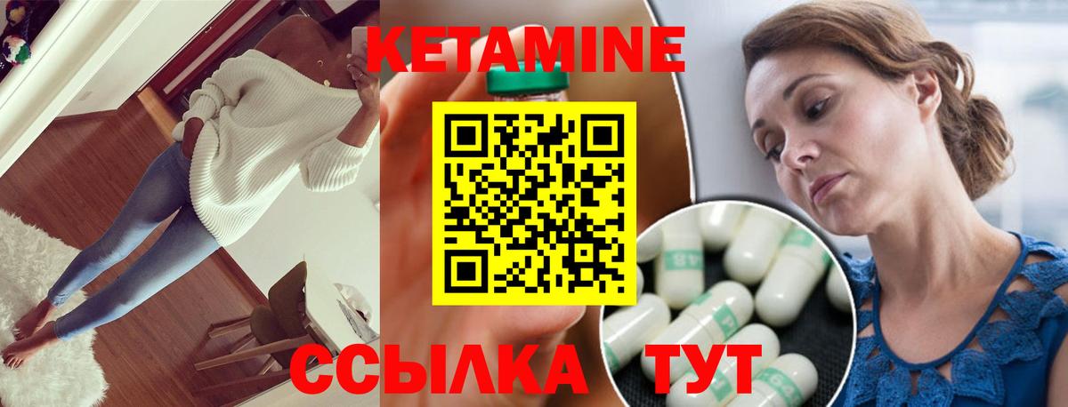 Костомукша  КЕТАМИН ketamine  Вход с VPN 