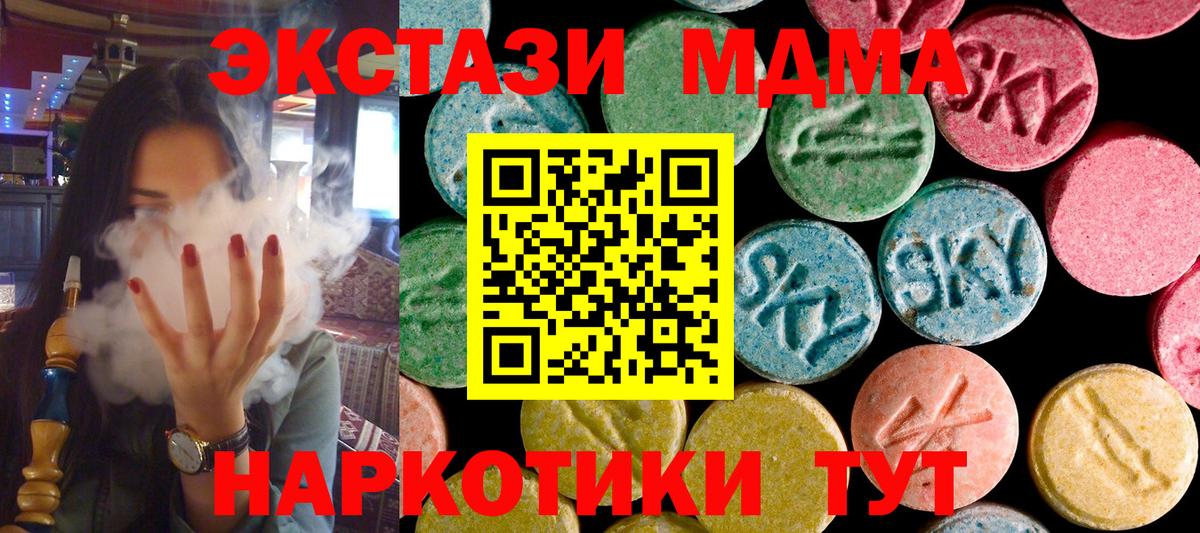 МДМА кристаллы  МДМА VHQ  Вход с VPN  Костомукша 