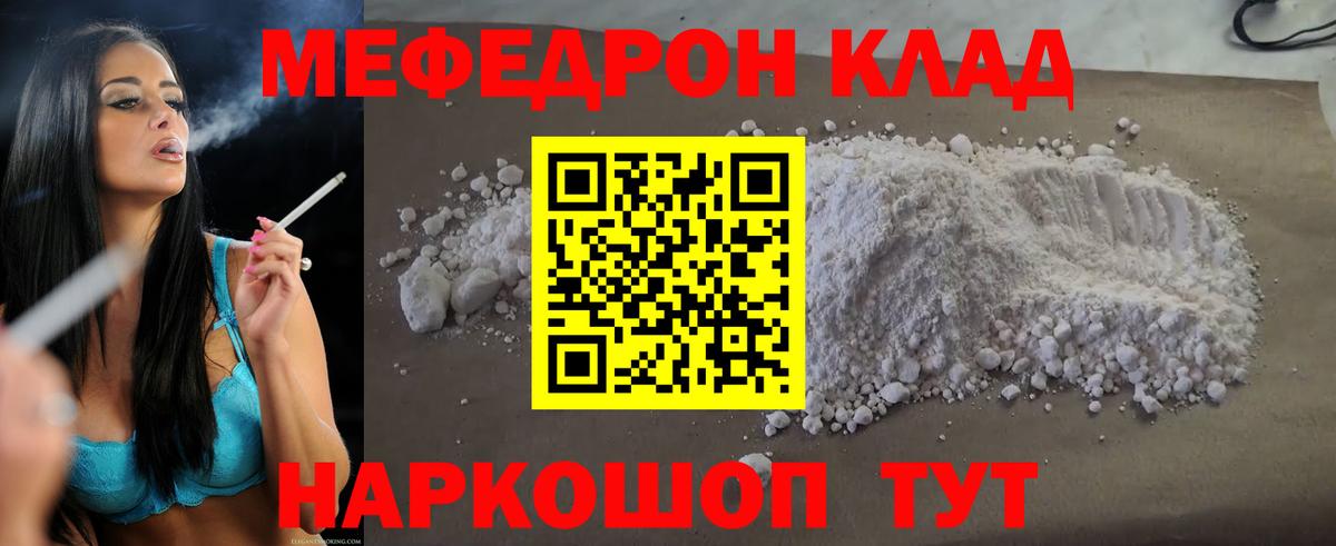 МЕФ кристаллы Костомукша