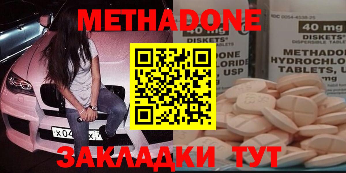 Метадон мёд  Метадон VHQ  Костомукша  Вход с VPN 