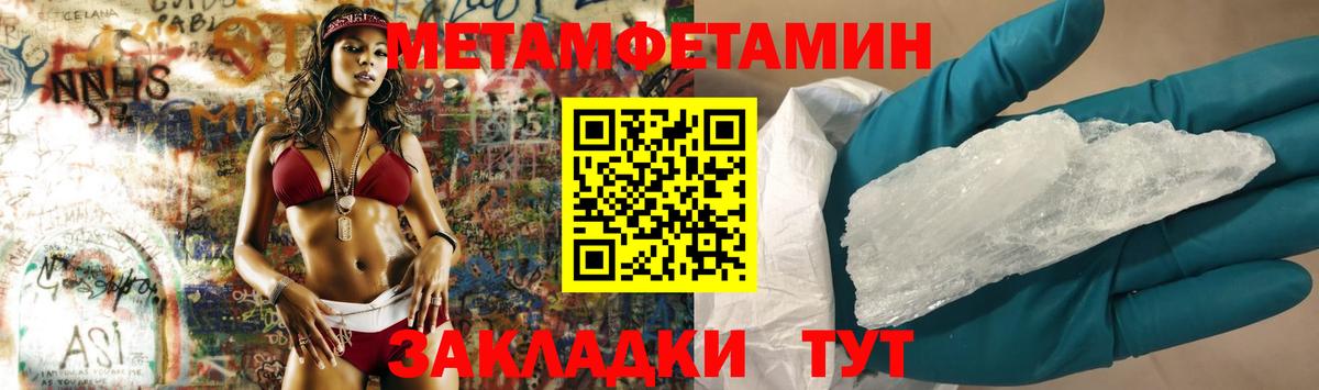 Костомукша  Первитин Декстрометамфетамин 99.9%  Вход с VPN 