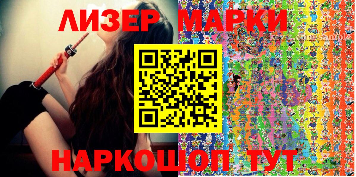 Наркотические марки 1,5мг  Вход с VPN  Наркотические марки  Костомукша 
